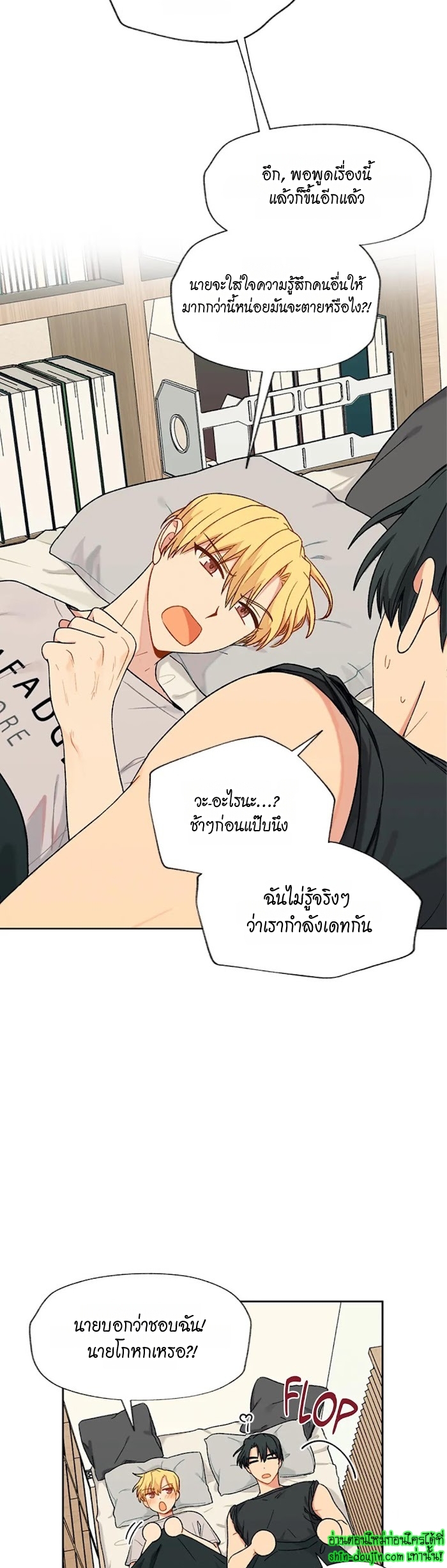 Vanilla flavour please EP 12